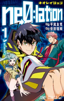 Front cover of manga ne0;lation Vol 1